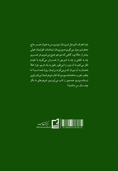شیر سوار